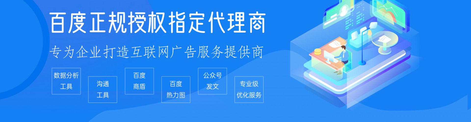 随县百度信息流